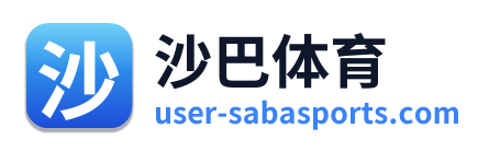 沙巴体育